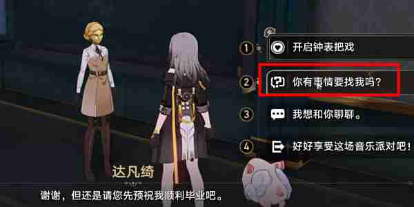 崩坏星穹铁道2.6毕业联络簿成就怎么达成 毕业联络簿成就图文攻略