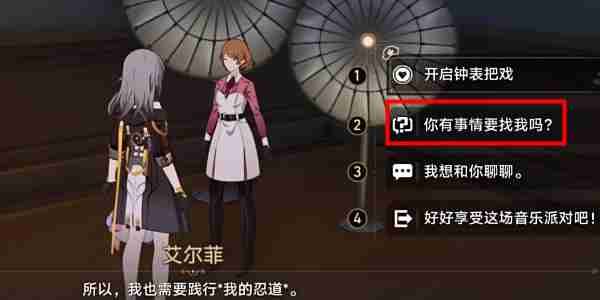 崩坏星穹铁道2.6毕业联络簿成就怎么达成 毕业联络簿成就图文攻略