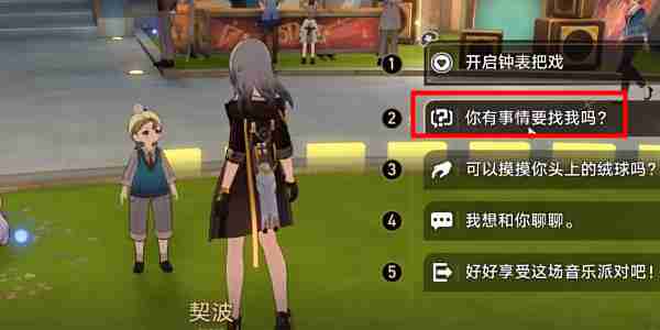 崩坏星穹铁道2.6毕业联络簿成就怎么达成 毕业联络簿成就图文攻略