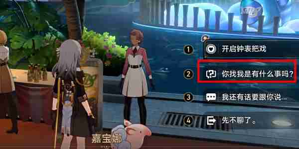 崩坏星穹铁道2.6毕业联络簿成就怎么达成 毕业联络簿成就图文攻略