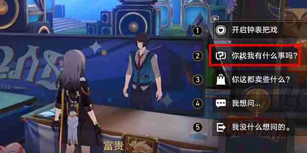 崩坏星穹铁道2.6毕业联络簿成就怎么达成 毕业联络簿成就图文攻略