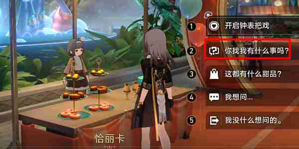 崩坏星穹铁道2.6毕业联络簿成就怎么达成 毕业联络簿成就图文攻略