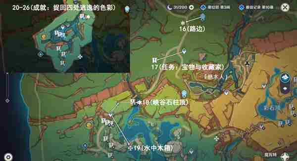 原神万火之瓯幻写灵在哪 万火之瓯幻写灵位置介绍