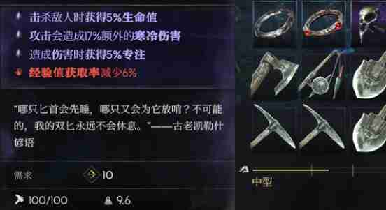 恶意不息双匕首属性点不够解决方法