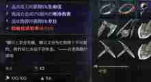 恶意不息双匕首属性点不够解决方法