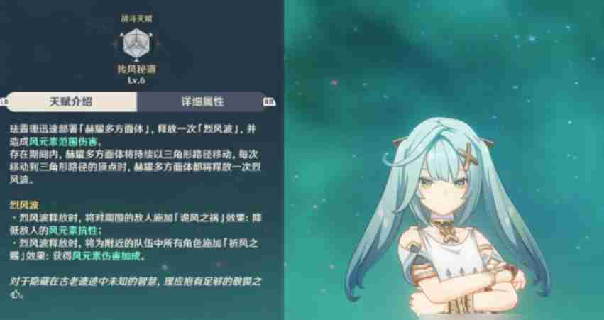 原神珐露珊值得抽吗