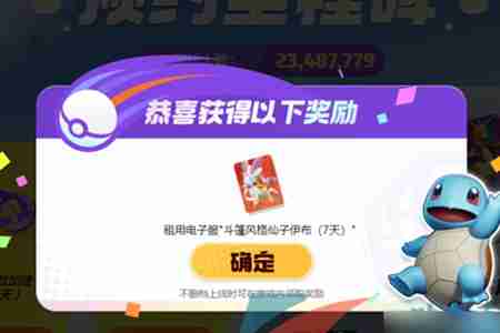 宝可梦大集结国服预约红包怎么领 宝可梦大集结国服预约红包领取攻略