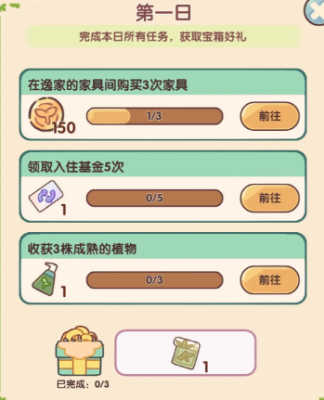 我的休闲时光竹影日签第一日任务怎么做 竹影日签第一日任务攻略