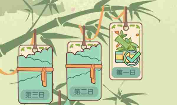 我的休闲时光竹影日签第一日任务怎么做 竹影日签第一日任务攻略