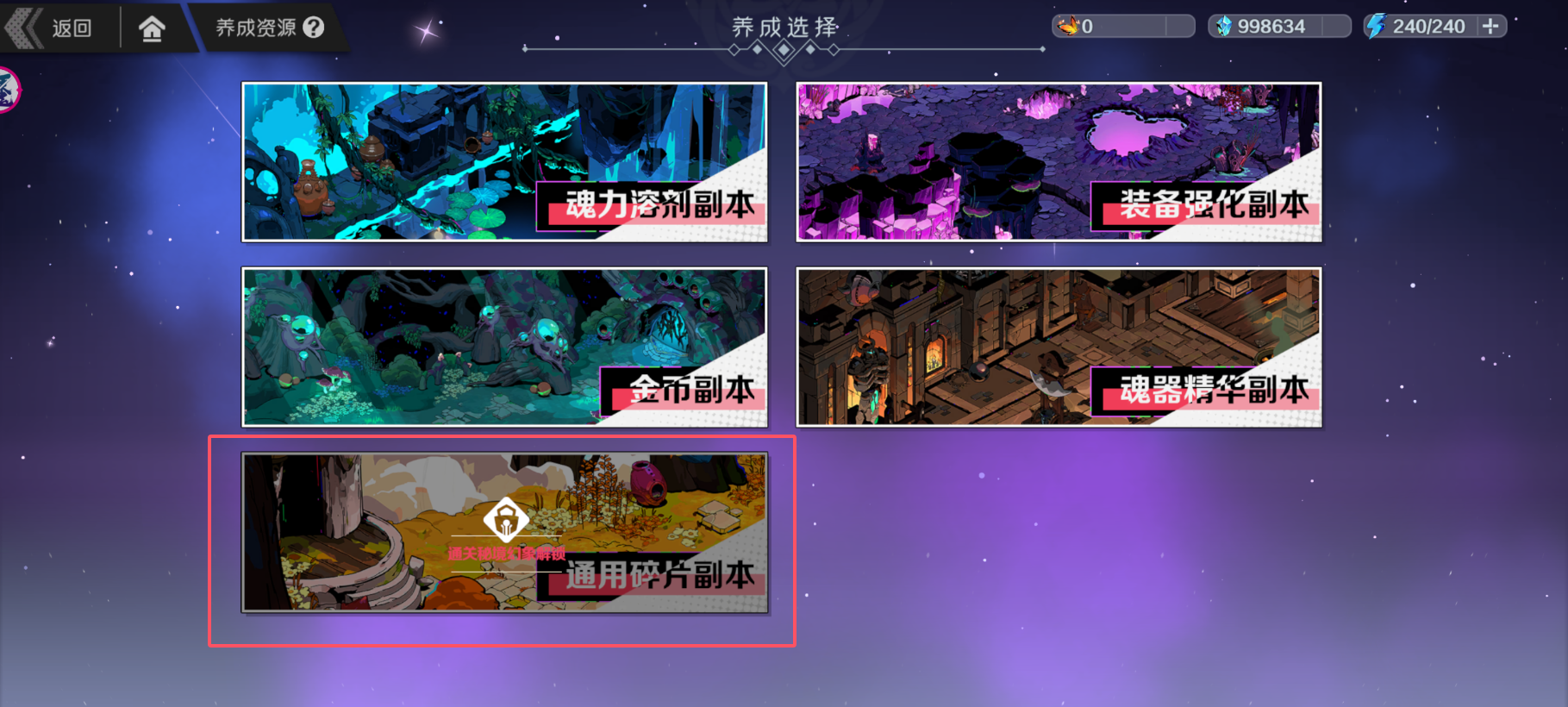 刃境怎么获得刃 刃获取攻略