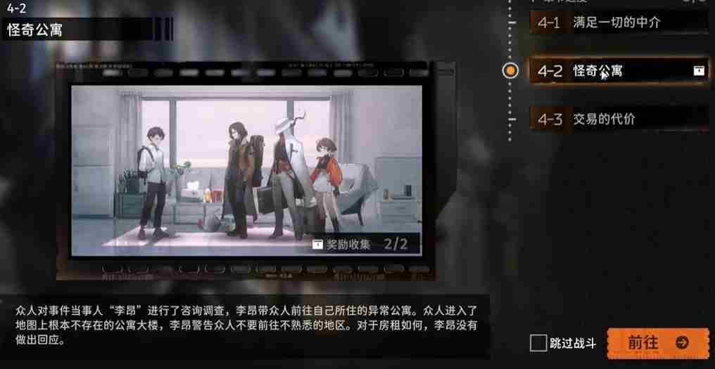 新月同行何以为家成就怎么达成 何以为家成就达成攻略