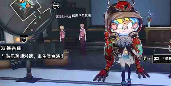 崩坏星穹铁道发条香蕉任务如何攻略 发条香蕉任务攻略玩法