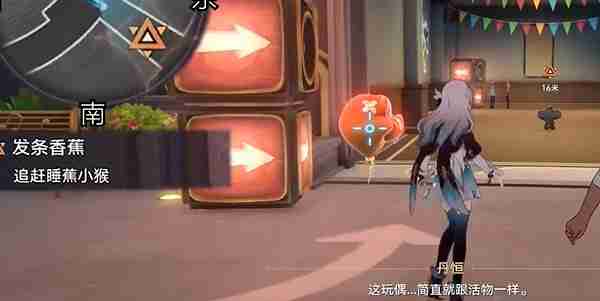 崩坏星穹铁道发条香蕉任务如何攻略 发条香蕉任务攻略玩法