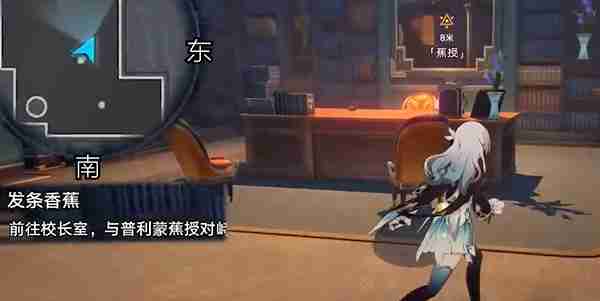 崩坏星穹铁道发条香蕉任务如何攻略 发条香蕉任务攻略玩法