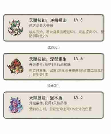 山海北荒卷前期流派阵容搭配建议