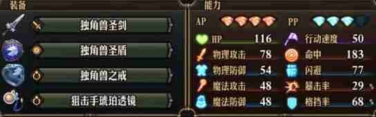 圣兽之王重骑队中期阵容搭配