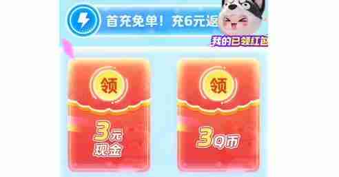 元梦之星预约40块钱获取途径