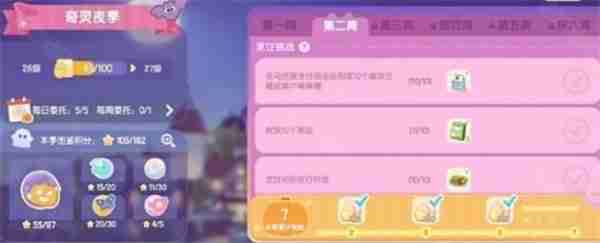 心动小镇潮流季奇灵夜蝙蝠面具如何获取 潮流季奇灵夜蝙蝠面具获取方法