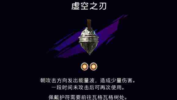 波斯王子失落的王冠虚空之刃刷新位置