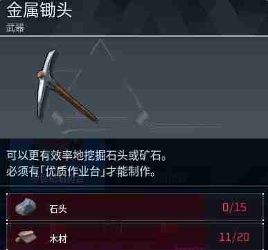 幻兽帕鲁金属锄头获取方法详解