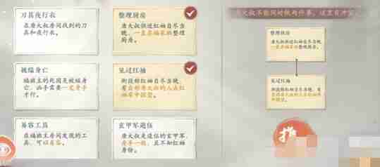 浮生忆玲珑审问唐大叔任务通关方法