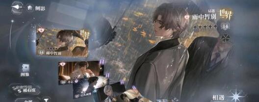 世界之外迷失空间易遇结局达成技巧