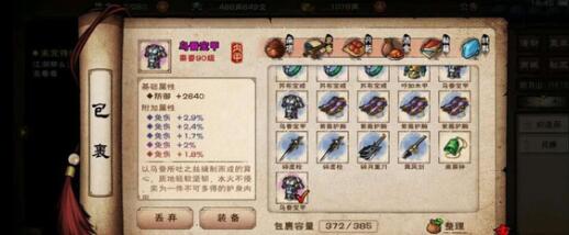 烟雨江湖昊天塔进入条件一览