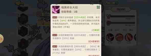 当神奇光芒落下阵容搭配方法详解
