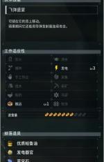 幻兽帕鲁派克龙的导弹发射器获得方法