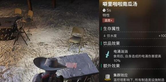 七日世界噼里啪啦南瓜汤食谱如何获取 噼里啪啦南瓜汤食谱获取方法