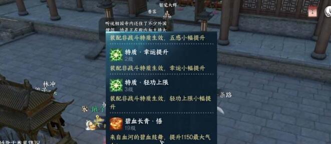 逆水寒手游好运厨星身份获取方法