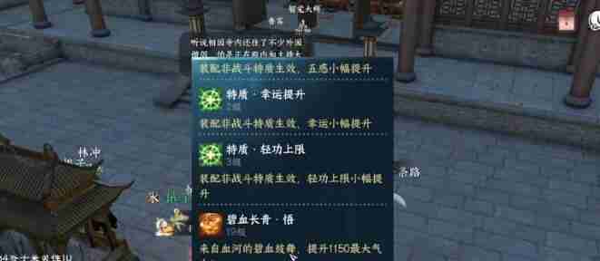 逆水寒手游好运厨星身份获取方法