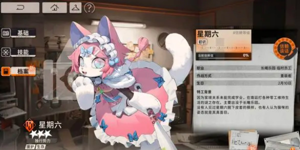 新月同行星期六值得培养吗 新月同行星期六技能介绍