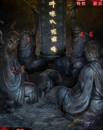 纸嫁衣6第二章石人敲击顺序分析