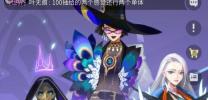 众神派对角色排行及培养建议