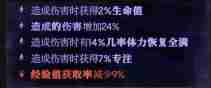 恶意不息双刀克制大盾哥技巧