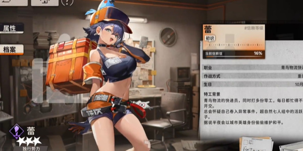 新月同行蕾值得培养吗 新月同行蕾技能介绍