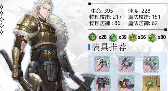 铃兰之剑阿列克谢技能加点方案