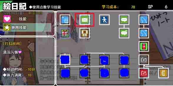冬日狂想曲家政管理成就达成技巧