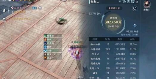 逆水寒手游镜海藏幻奇遇通关方法