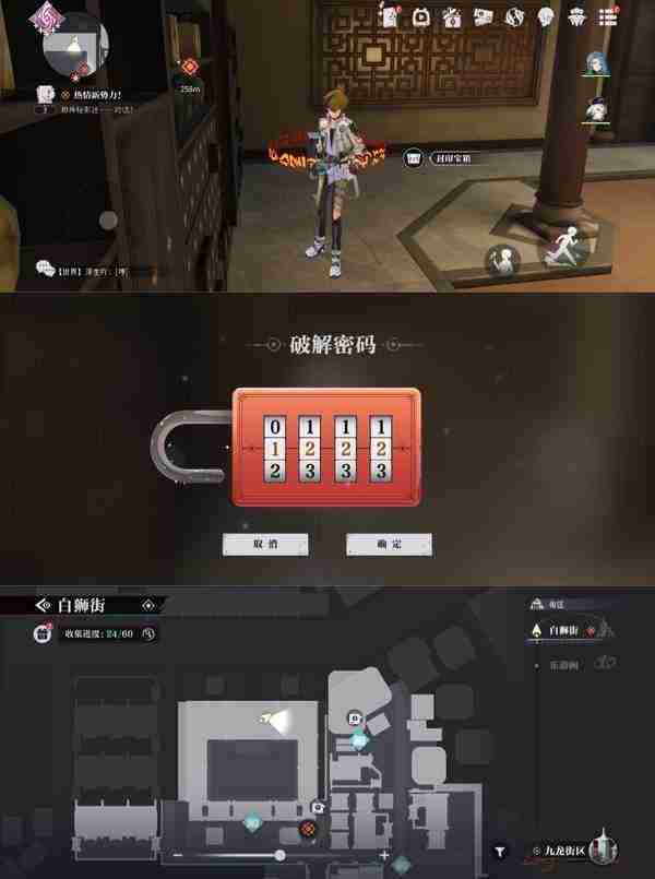归龙潮狮子区宝箱密码是什么 狮子区宝箱密码汇总介绍