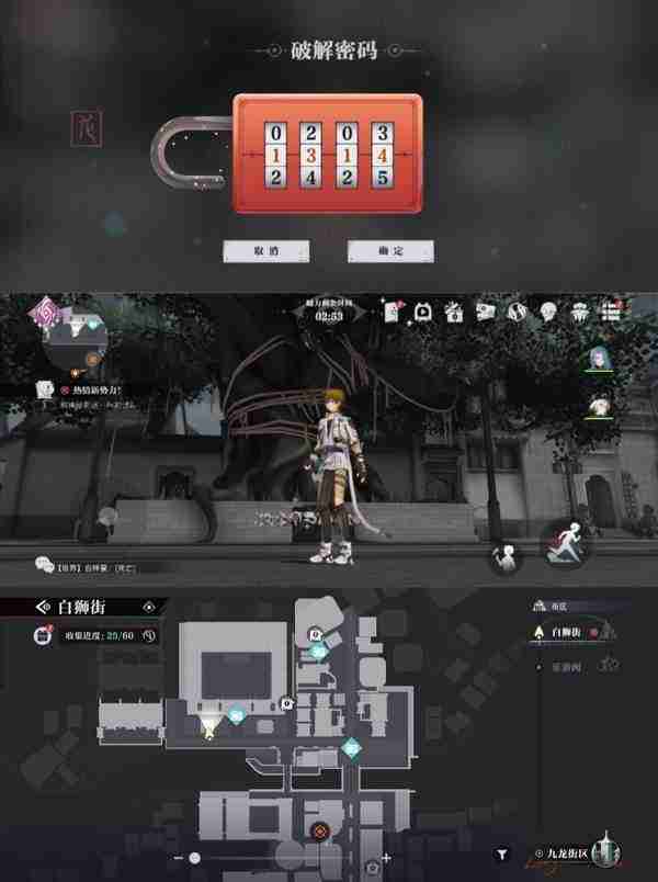 归龙潮狮子区宝箱密码是什么 狮子区宝箱密码汇总介绍