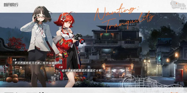 新月同行文景值得培养吗 新月同行文景技能介绍