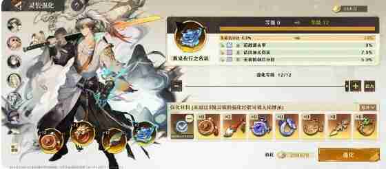 无尽梦回灵装怎么强化深造 无尽梦回灵装强化深造攻略