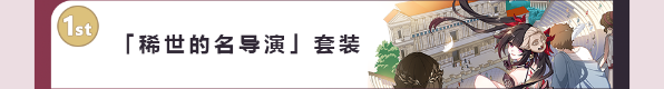 崩坏3花火圣痕怎么选详情 崩坏3花火圣痕怎么选介绍