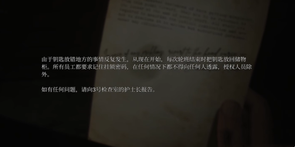 寂静岭2重制版医院一楼密码锁怎么解谜 寂静岭2重制版医院一楼密码锁解谜技巧