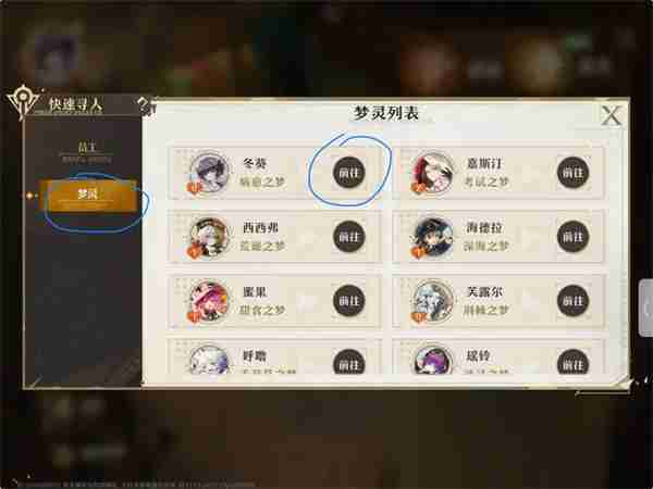 无尽梦回梦灵好感度怎么提升 无尽梦回梦灵好感度提升方法