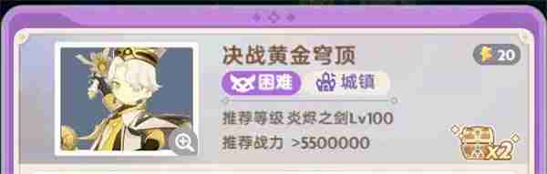 出发吧麦芬决战黄金穹顶副本如何通关 决战黄金穹顶副本通关方法