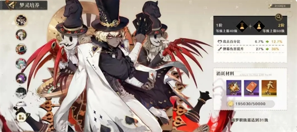 无尽梦回梦灵怎么玩 无尽梦回梦灵系统介绍