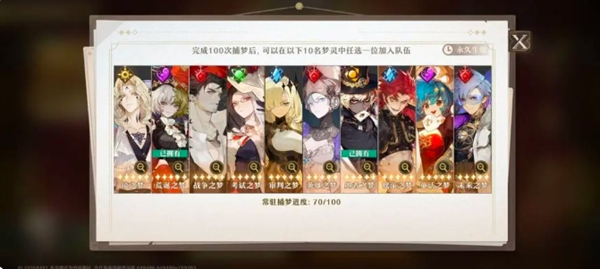 无尽梦回什么角色比较强 无尽梦回角色强度榜